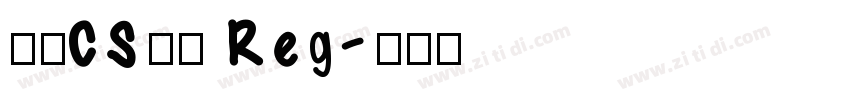 文鼎CS大黑 Reg字体转换